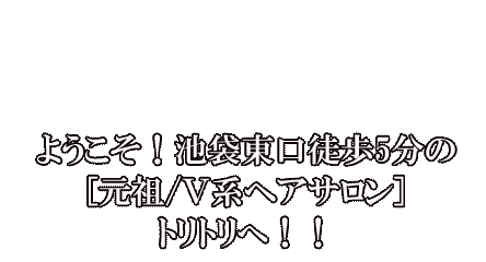 ヴィジュアル系スタイルの最先端へ